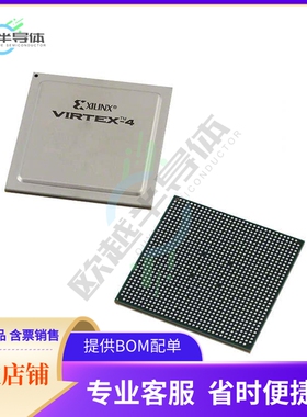 MCU微控制芯片XC4VLX40-11FFG1148I+原装正品提供电子元器配单服