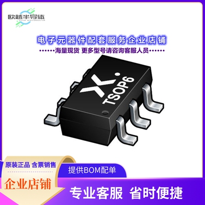 二极管/晶体管PMN48XPA2X[MOSFET P-CH 20V 4.4A 6TSOP]