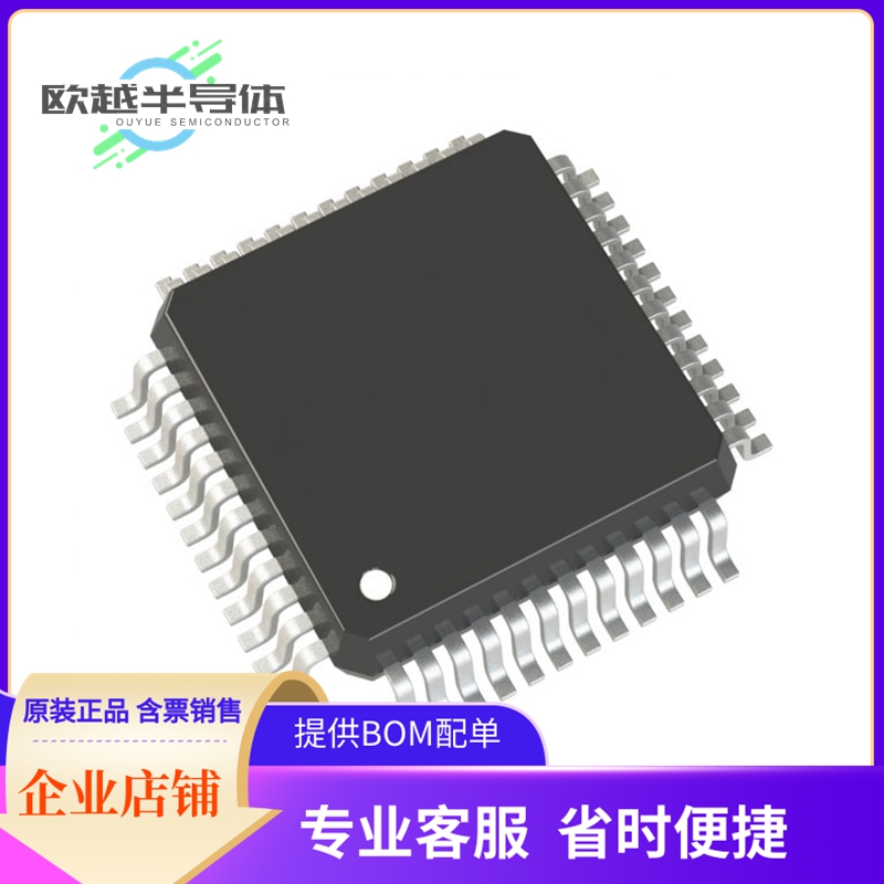 S9S12Q12J2VFAE1R嵌入式芯片《IC MCU 16BIT 128KB FLASH 48LQFP