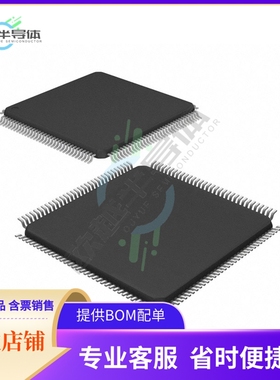 MCU微控制芯片ATSAME54P20A-AU-EFP+原装正品提供电子元器配单服