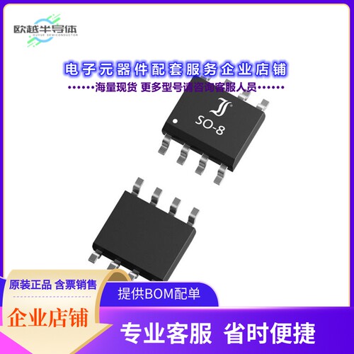二极管/晶体管DI006H03SQ[MOSFET 2N/2P-CH 30V 6A 8SO]