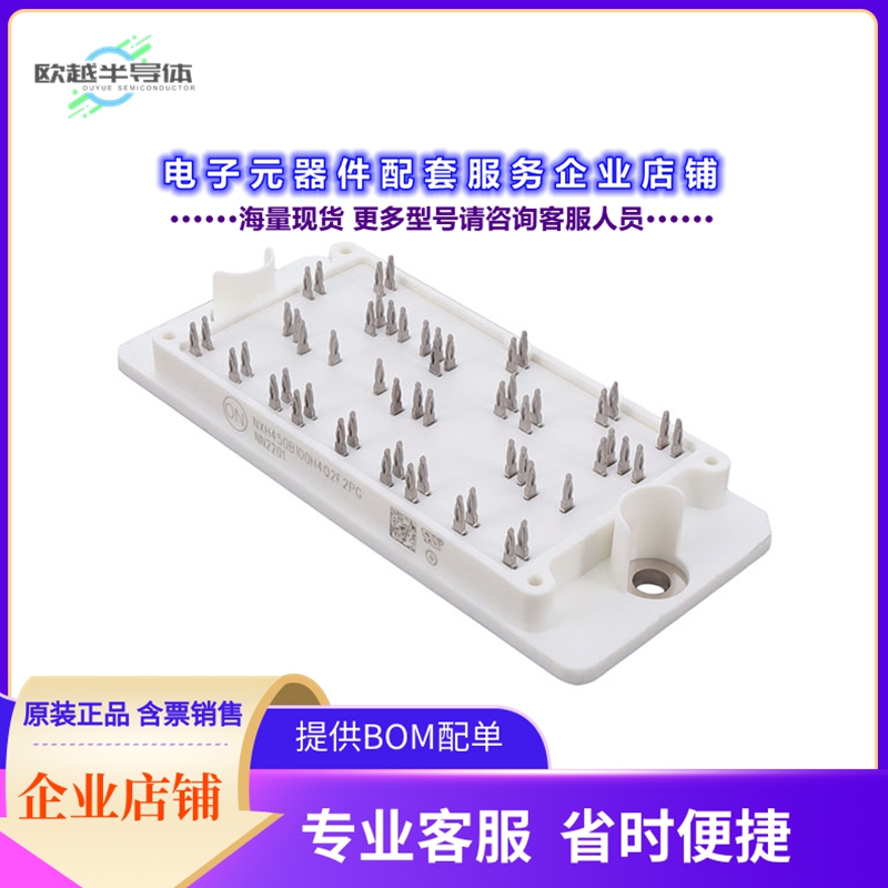 二极管/晶体管NXH450B100H4Q2F2PG-R[1000V75A FSIII IGBT MID SP
