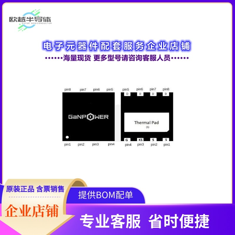 二极管/晶体管GPI90005DF88[GaNFET  N-CH 900V 5A DFN8x8]