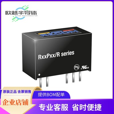 DC/DC电源模块R12P05S/R6.4《DC DC CONVERTER 5V 1W》