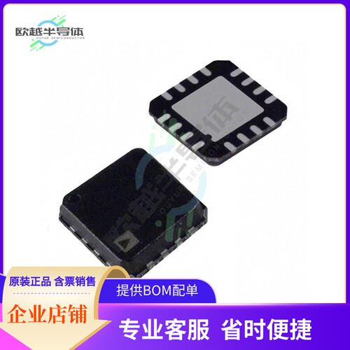 线性芯片AD8557ACPZ-REEL7 原装正品 提供BOM配单服务