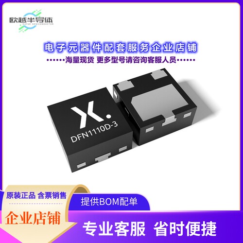 二极管/晶体管2N7002AKQB-QZ[2N7002AKQB-Q/SOT8015/DFN1110D-]