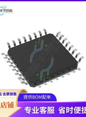 MCU微控制芯片ATSAMD20E15A-AN 原装正品提供电子元器配单服务