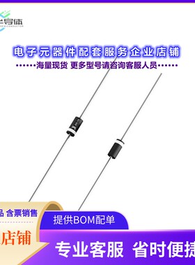 二极管/晶体管1N5393[DIODE STANDARD 200V 1.5A DO204AC]