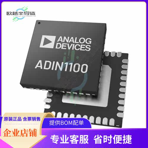原装正品 接口芯片ADIN1100BCPZ-R7 提供电子元器配单服务