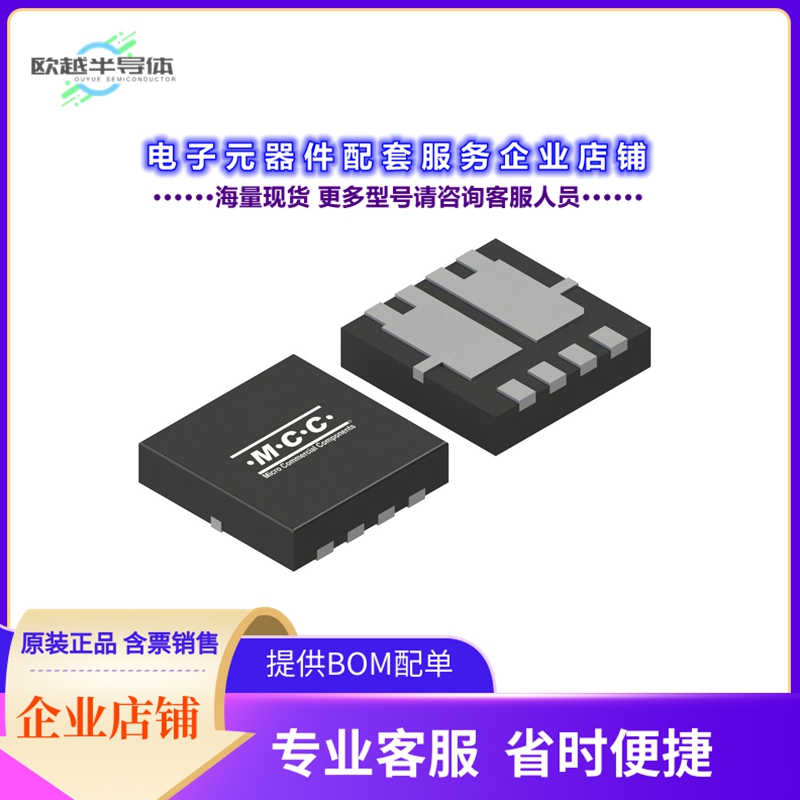 二极管/晶体管MCG020N03L-TP[MOSFET 2N-CH 30V 21A DFN]