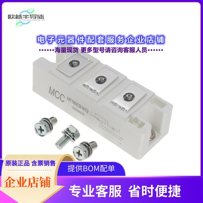 二极管/晶体管MT160CB16T2-BP[MOD SCR/DIODE 160A 1600V T2]