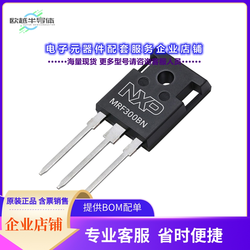 二极管/晶体管MRF300BN[RF MOSFET LDMOS 50V TO247]
