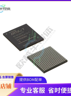 MCU微控制芯片XA6SLX25-2CSG324I 原装正品提供电子元器配单服务