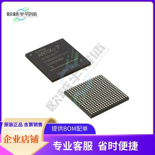 MCU微控制芯片XC6SLX25T-N3CSG324I+原装正品提供电子元器配单服