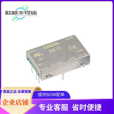 DC/DC电源模块SUCS30505C《DC DC CONVERTER 5V 3W》