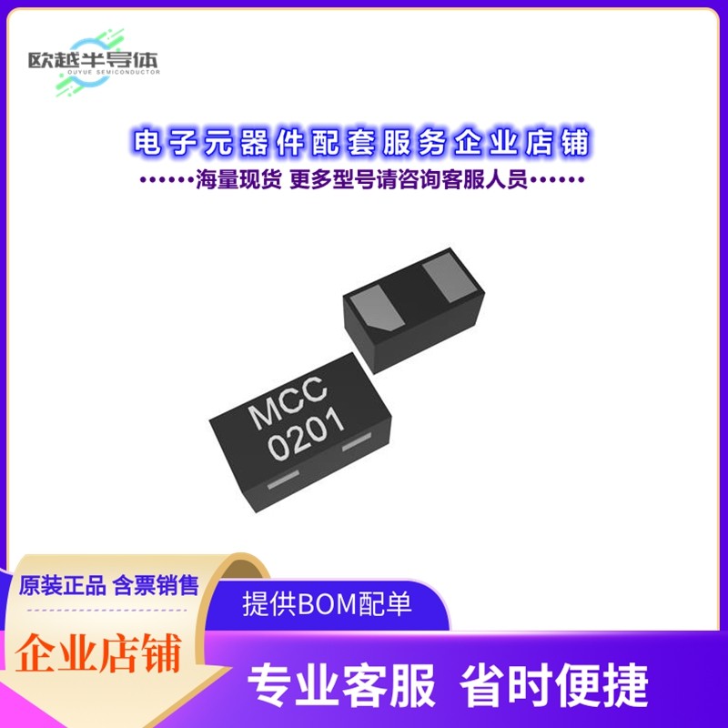 二极管/晶体管RB521S-30DP-TP[DIODE SCHOTTKY 30V 100MA 0201]