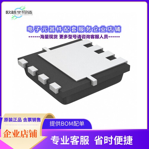 二极管/晶体管DMN1004UFV-13[MOSFET N-CH 12V 70A POWERDI3333]