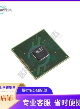 MCU微控制芯片LS1020AXE7HNB 原装正品提供电子元器配单服务