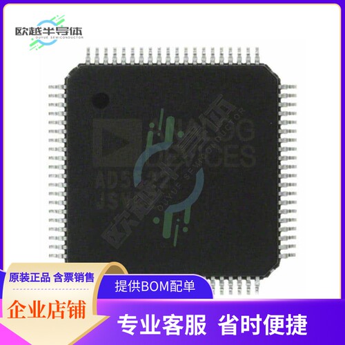 集成电路AD5522JSVDZ 原装正品 提供BOM配单服务