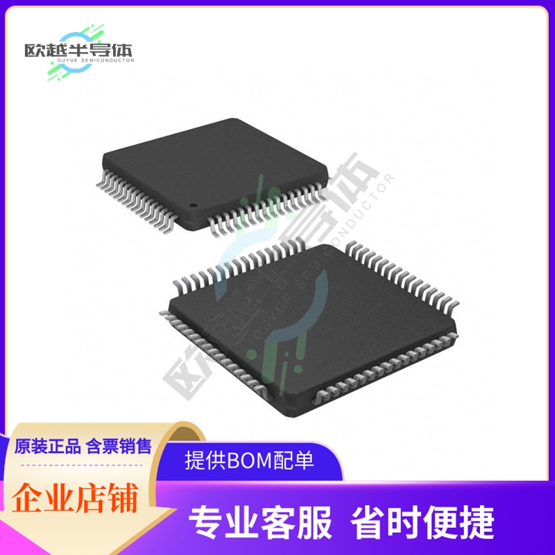 MCU微控芯片C8051F063-GQR 原装正品提供电子元器配单服务