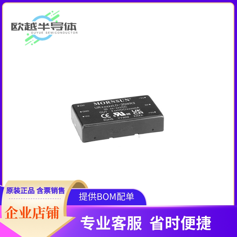 DC/DC电源模块URB4809LD-20WR3《DC DC CONVERTER 9V 20W》-封面