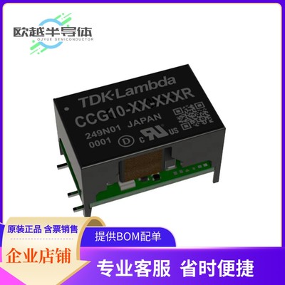 DC/DC电源模块CCG10-12-15DR《DC DC CONVERTER +/-15V 10.2W》