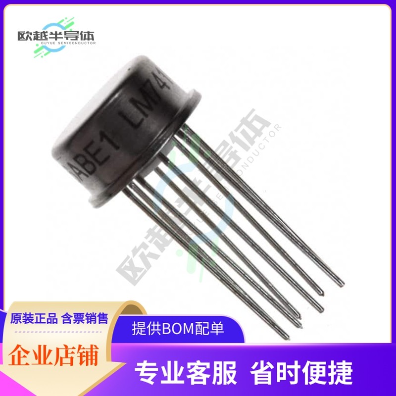 线性芯片LM741CH 原装正品 提供BOM配单服务