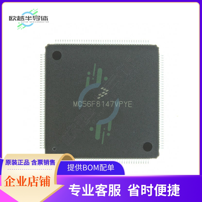 MCU微控制芯片DSP56F807PY80E 原装正品提供电子元器配单服务