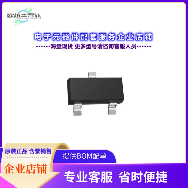 二极管/晶体管SL2302S[20V 2.6A 900MW 85M@4.5V,2.6A 1.5]