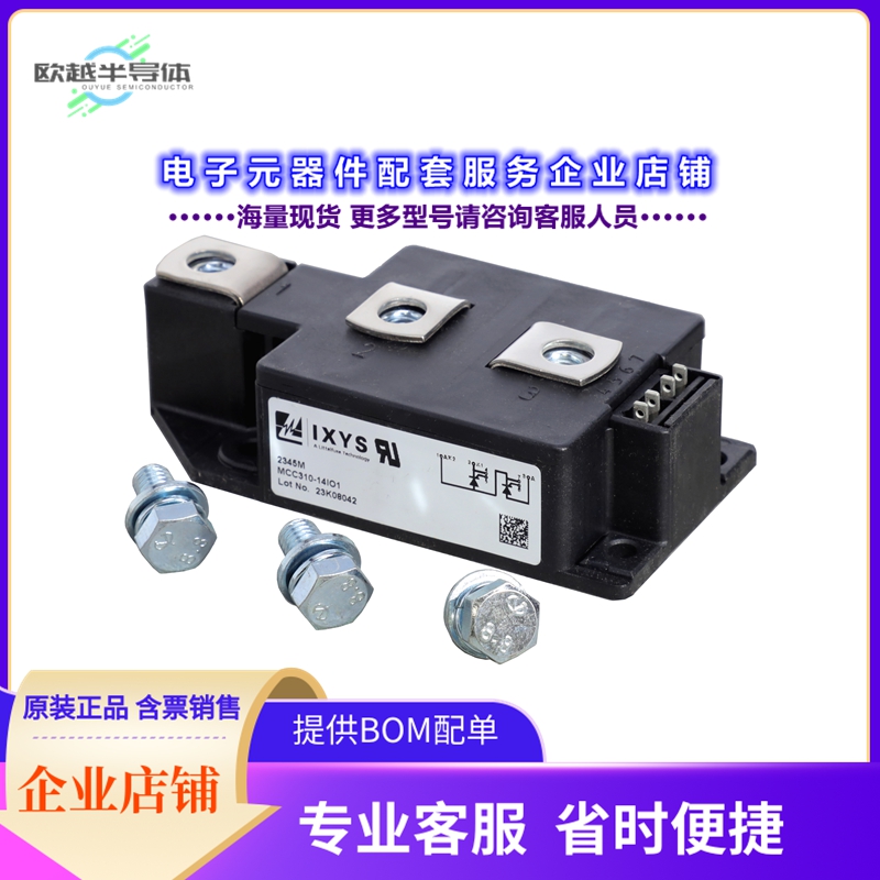 二极管/晶体管MCC310-14IO1[MOD THYRISTOR DUAL 1400V Y2-DCB]