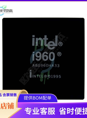 MCU微控制芯片A80960HA33SL2GY 原装正品提供电子元器配单服务