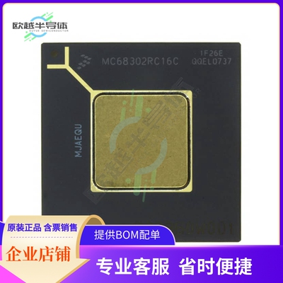 MCU微控制芯片MC68302CRC20C 原装正品提供电子元器配单服务