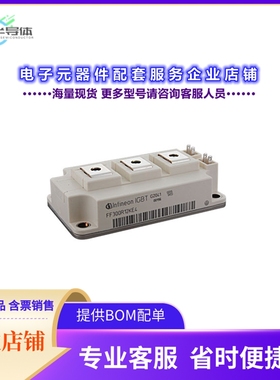 二极管/晶体管FF300R12KE4HOSA1[IGBT MOD 1200V 460A 1600W]