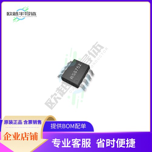 线性芯片RS8752XK 原装正品 提供BOM配单服务