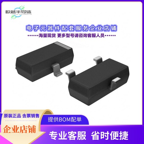二极管/晶体管SI2307CDS-T1-BE3[MOSFET P-CH 30V 2.7A/3.5A SOT2