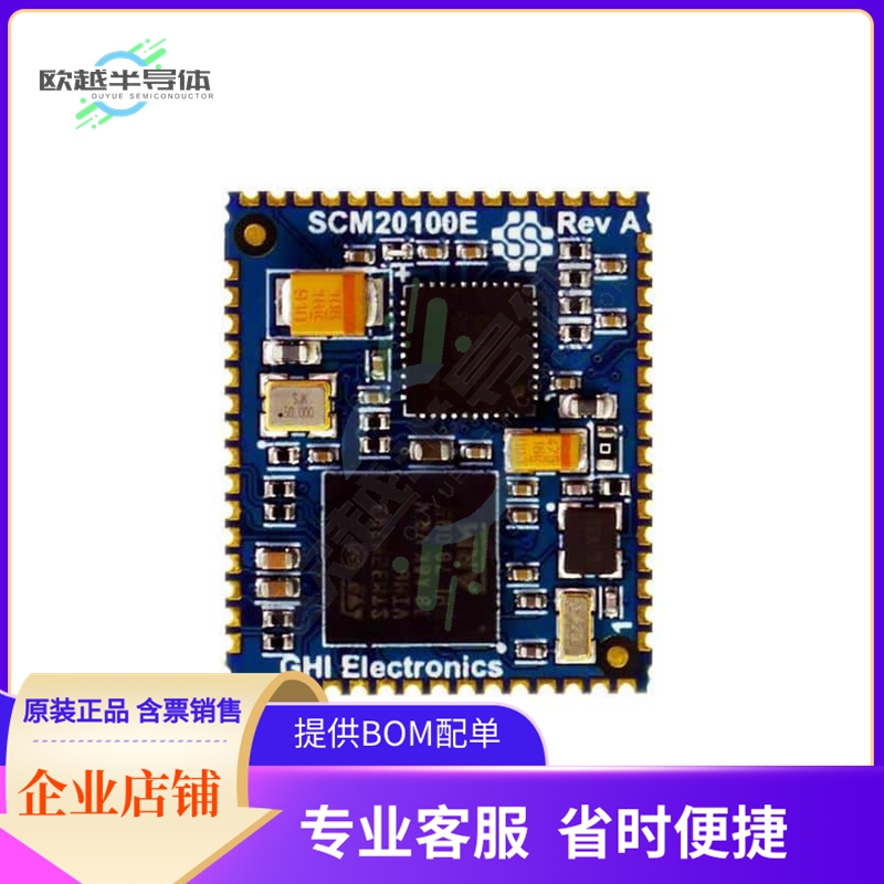 MCU微控制芯片SCM-20100E-B 原装正品提供电子元器配单服务