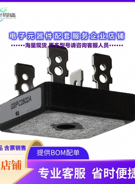 二极管/晶体管VS-GBPC2502A[BRIDGE RECT 1P 200V 25A GBPC-A]