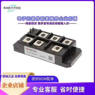 二极管/晶体管PGH100N16[THYRISTOR MODULE 3PHASE LEG T+D]