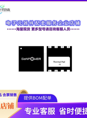 二极管/晶体管GPI65007DF88[GaNFET  N-CH  650V 7A DFN8x8]