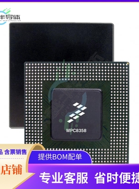MCU微控制芯片MPC8358ECVRAGDDA 原装正品提供电子元器配单服务