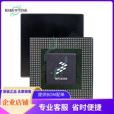 MCU微控制芯片MPC8358EVRAGDDA 原装正品提供电子元器配单服务