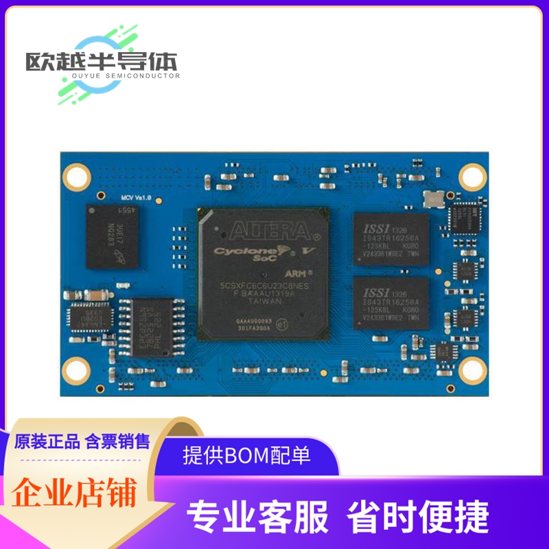 MCV-X2DB嵌入式芯片《SoM CycloneV SoC-FPGA》