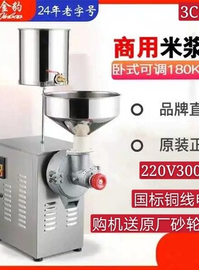 180型电动磨浆机商用大型打米浆机烤饼煎饼糊水磨干湿米糕豆浆机.