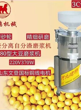 珺狮家用豆浆机商用自分渣磨浆机山东文登国标铜芯电机兴狮昌达.