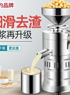 金豹磨浆机商用早餐打浆机渣浆分离豆腐机免滤家用电动石磨豆浆机
