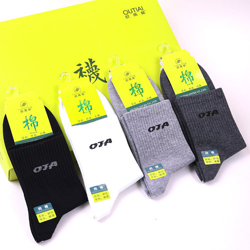欧蒂爱纯棉秋冬厚中筒袜男无骨缝