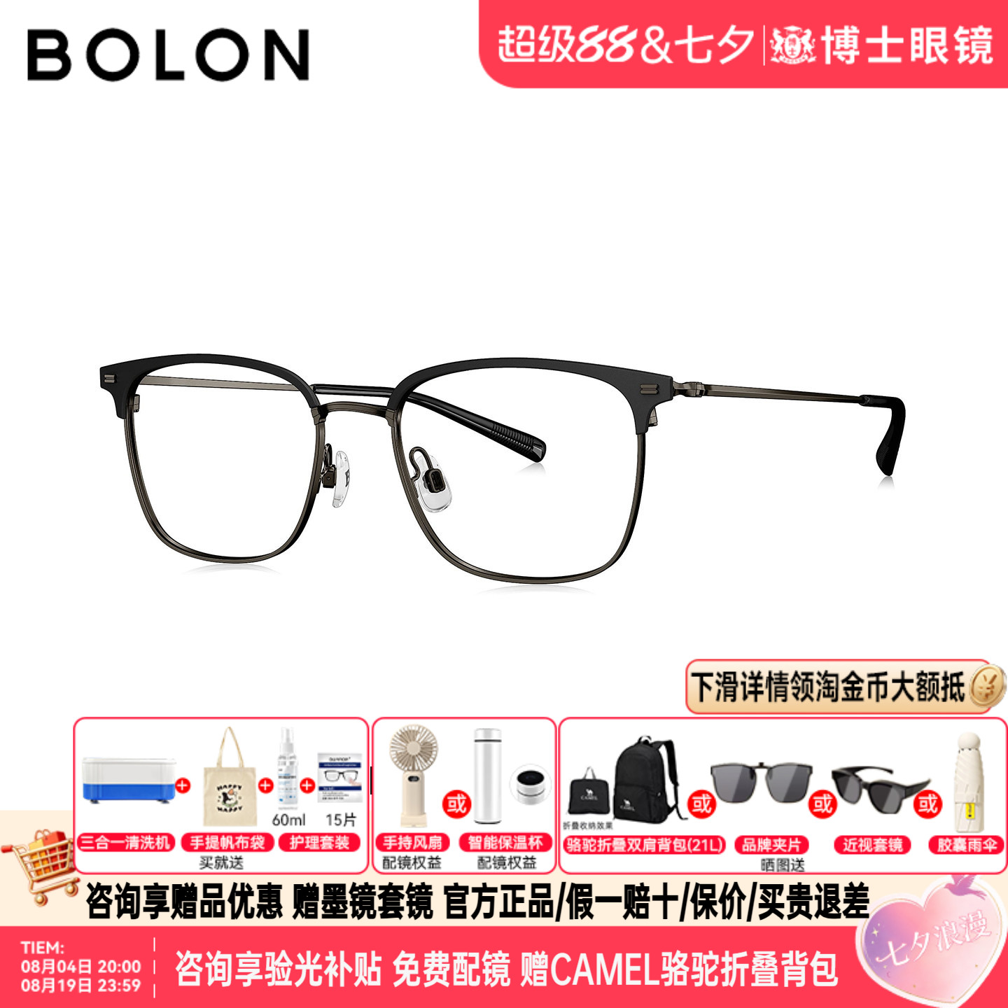 BOLON暴龙眼镜框26新款眉框男款钛架近视镜架半框专业配镜BA7109
