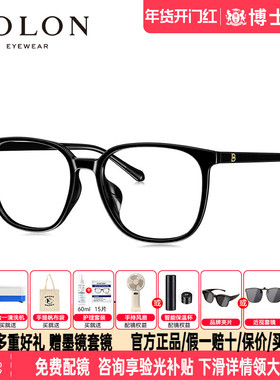 BOLON暴龙眼镜新品近视眼镜框方形商务时尚男女款镜架BJ5129