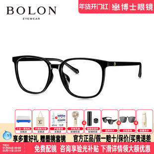 BOLON暴龙眼镜新品近视眼镜框方形商务时尚男女款镜架BJ5129