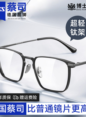德国近视眼镜男款专业定制可配度数钛架方框防蓝光眼睛镜框架
